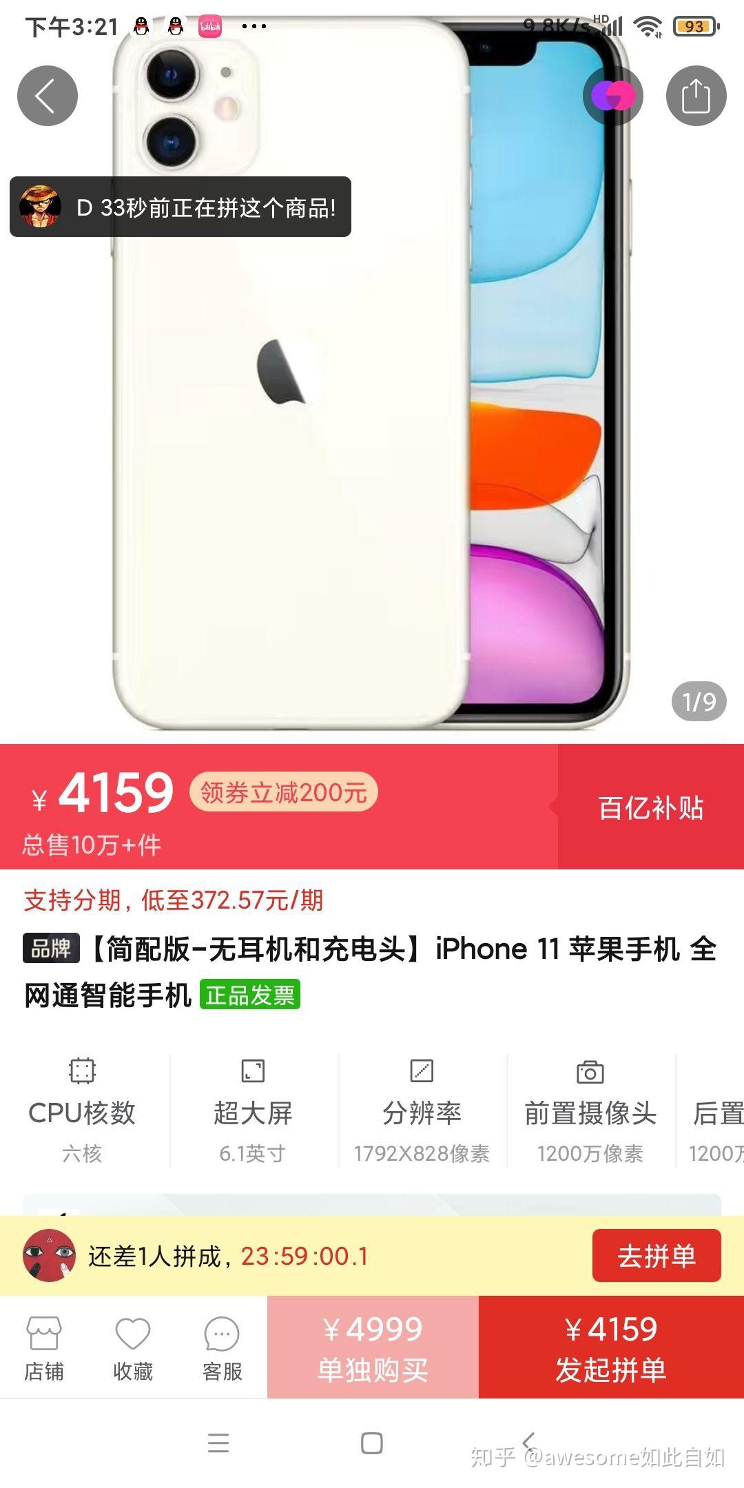 揭秘“手机大二如何开挂”真实开挂技巧分享-第3张图片