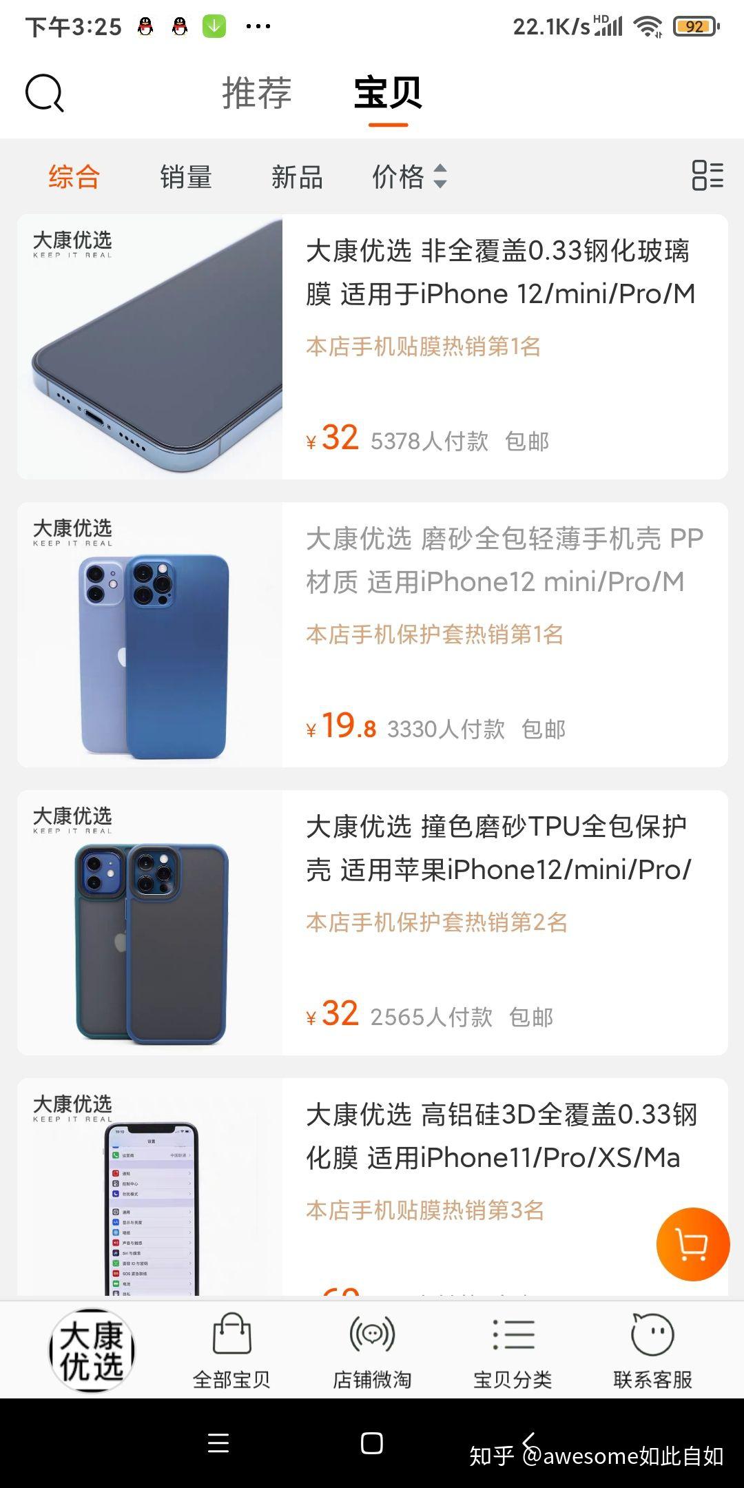 揭秘“手机大二如何开挂”真实开挂技巧分享-第2张图片