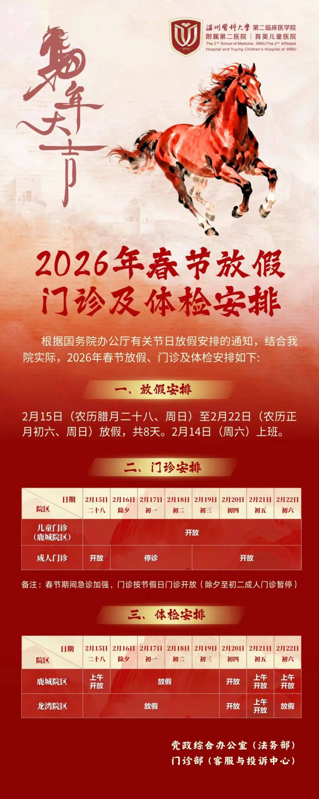 31省区市新增确诊36例〃31省区市新增确诊病例26例-第1张图片