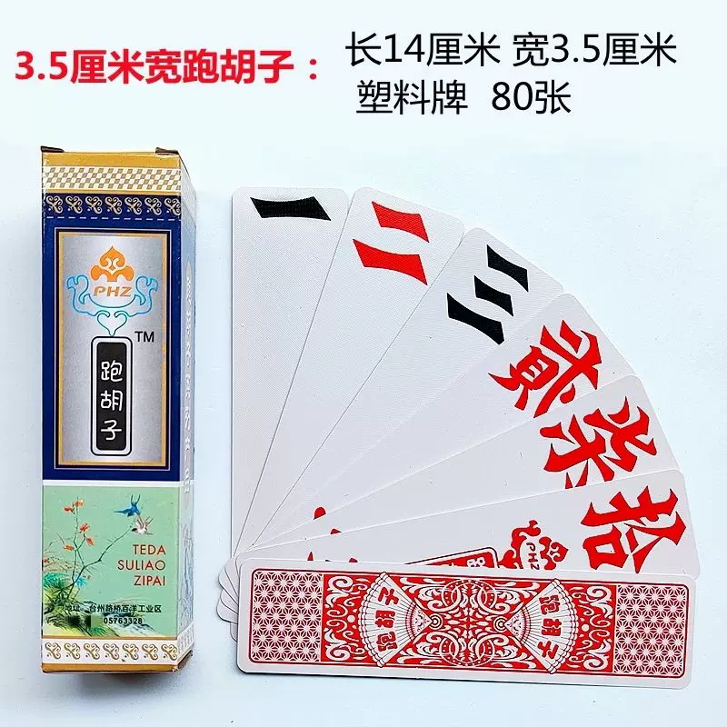 玩家综述“湖南字牌跑胡子辅助器大全”确实果然有挂-第1张图片
