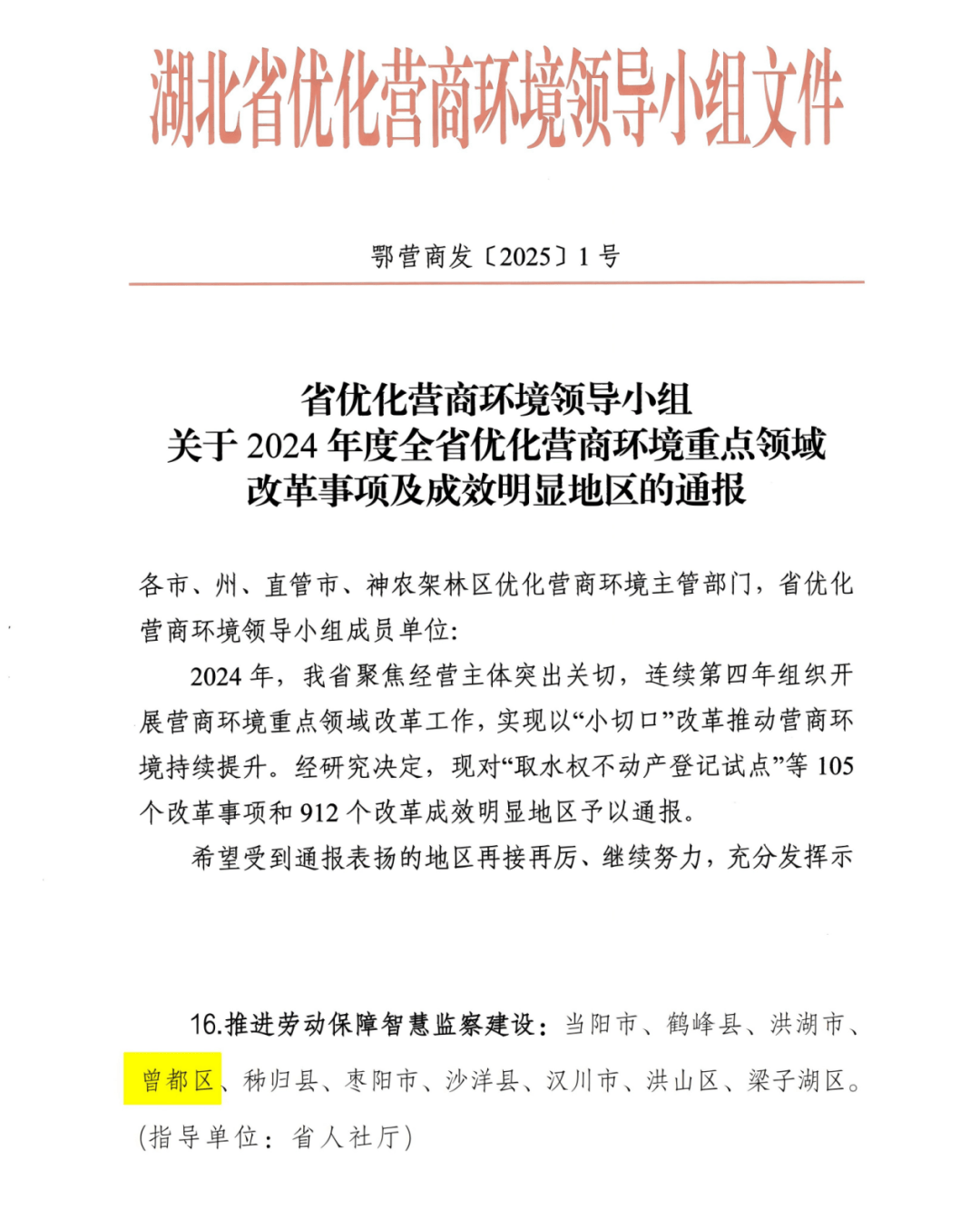 科技通报“家乡大贰辅助软件	”详细开挂玩法-第1张图片