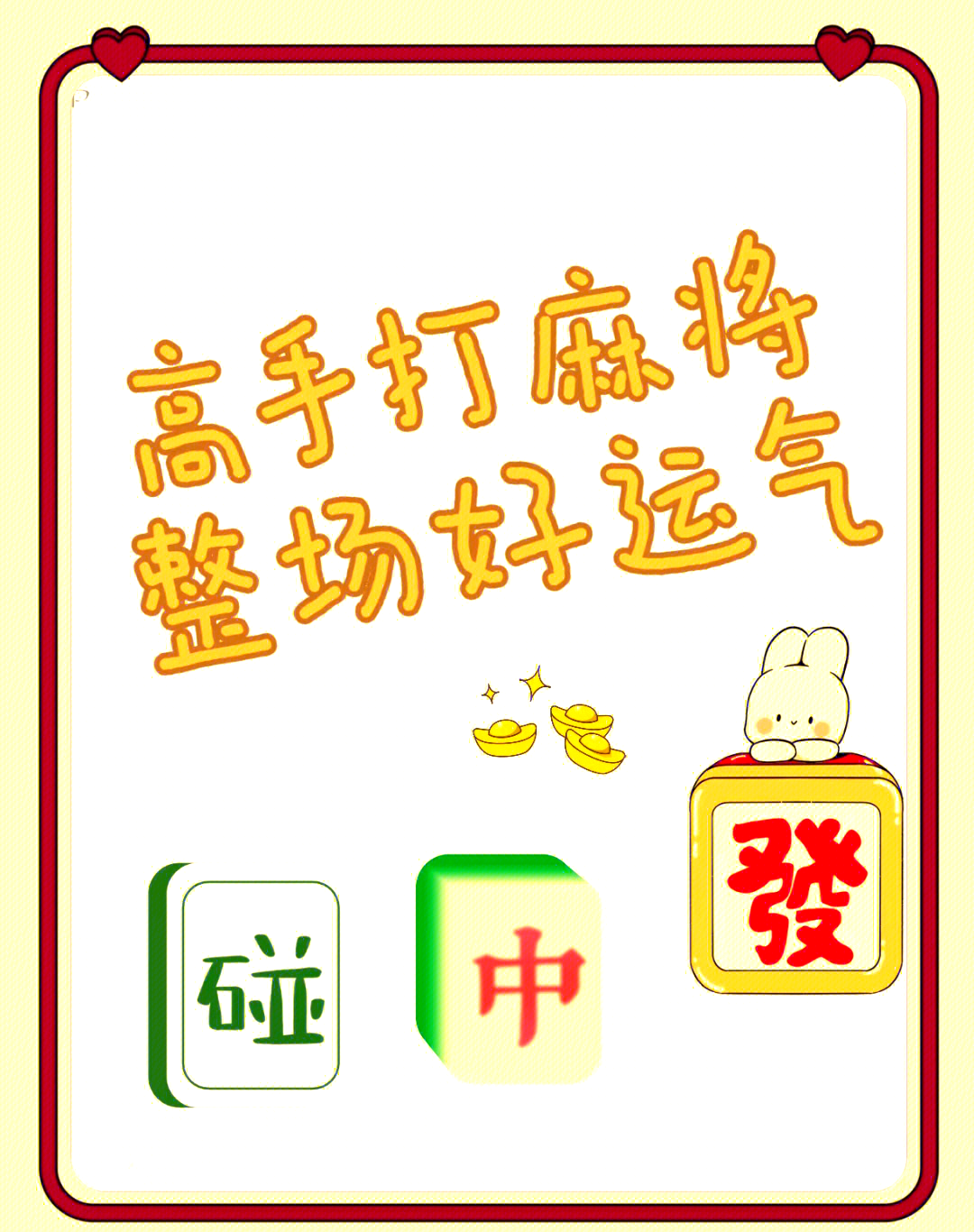 玩家必读“手机麻将是否可以挂人”(必胜开挂神器)-第1张图片