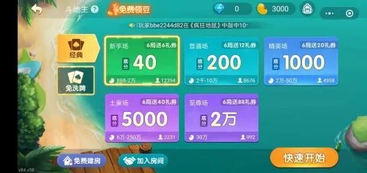 分享实测攻略“陕西微乐麻将有没有挂	”原来确实有挂-第1张图片