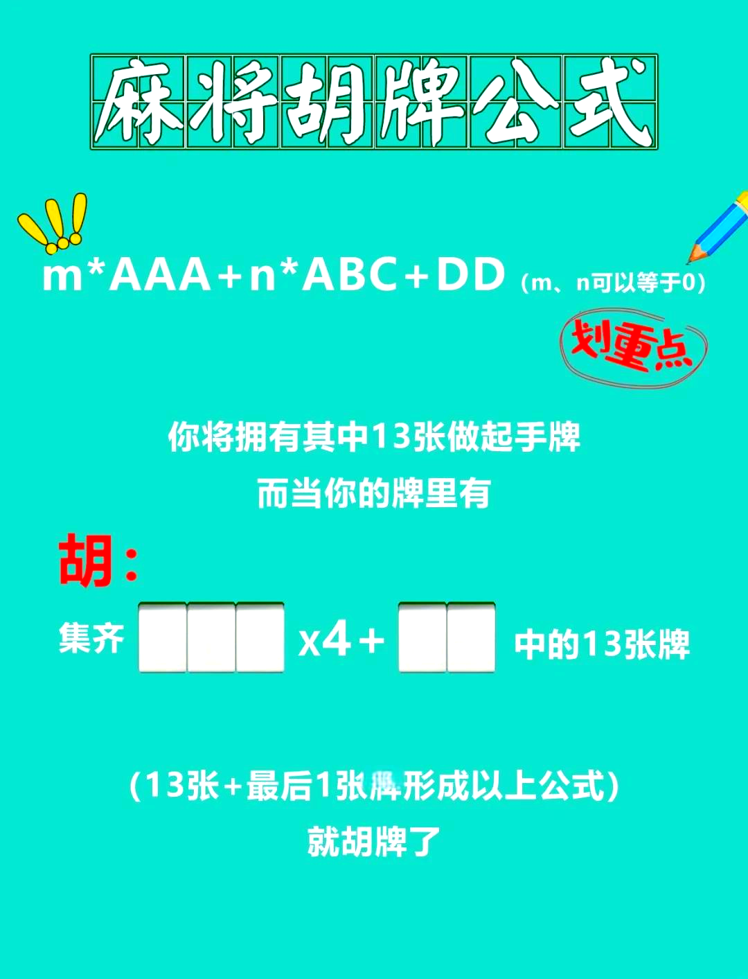 教程指点“微乐麻将怎么知道对方开挂”其实真的确实有挂-第3张图片