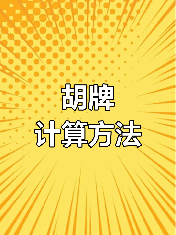 带你了解“跑胡子一个人作弊最简单三个步骤	”附开挂脚本详细步骤-第1张图片