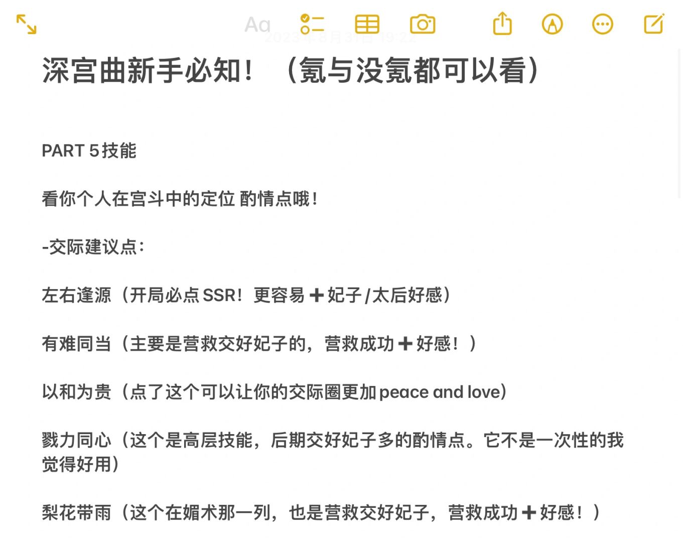 玩家攻略宝典“透视镜看牌	”(其实是有挂)-第3张图片