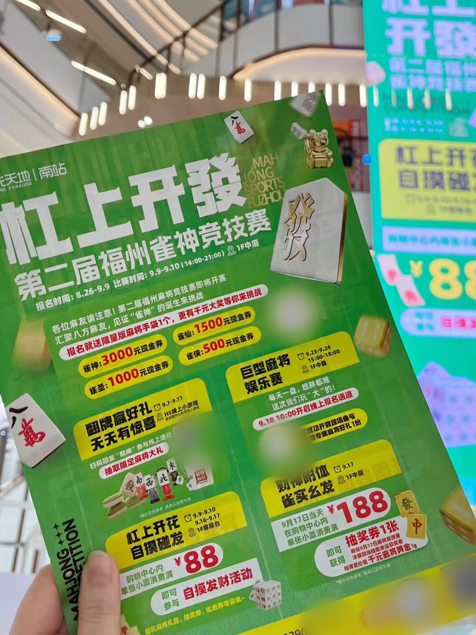 玩家必看教程“福州哪里有卖手机麻将有挂吗”详细分享开挂步骤-第3张图片