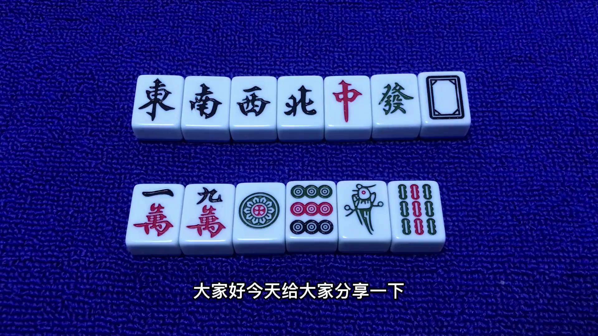 玩家热议“手机麻将是不是有挂	”分享装挂步骤-第3张图片