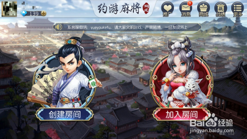 玩家热议“手机麻将是不是有挂”分享装挂步骤-第2张图片