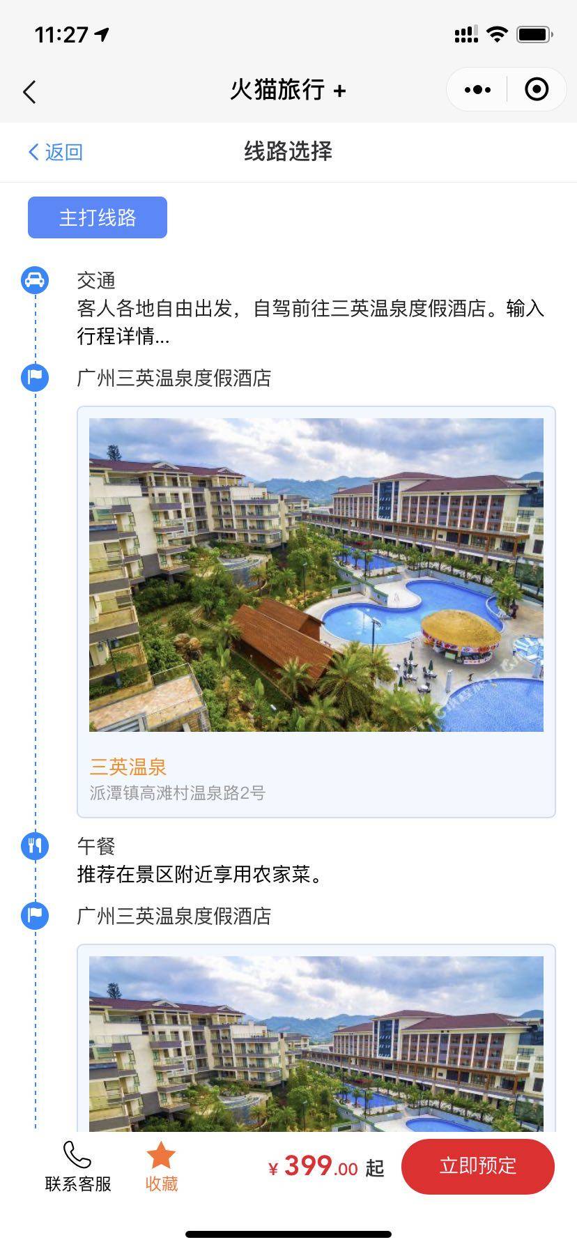 传递经验“小程序真人天天麻将有挂吗？”确实是有挂-第2张图片
