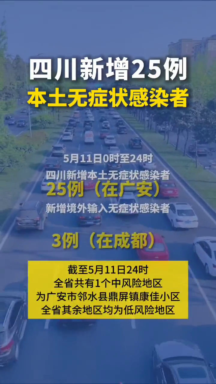 「广东新增本土无症状167例」〃广东新增11例无症状感染者-第1张图片