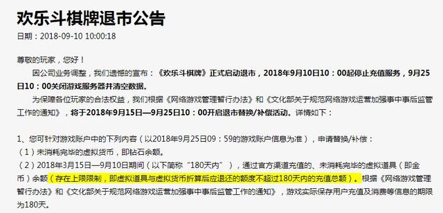 分享热点“欢乐德州刷分辅助软件”其实真的确实有挂-第1张图片