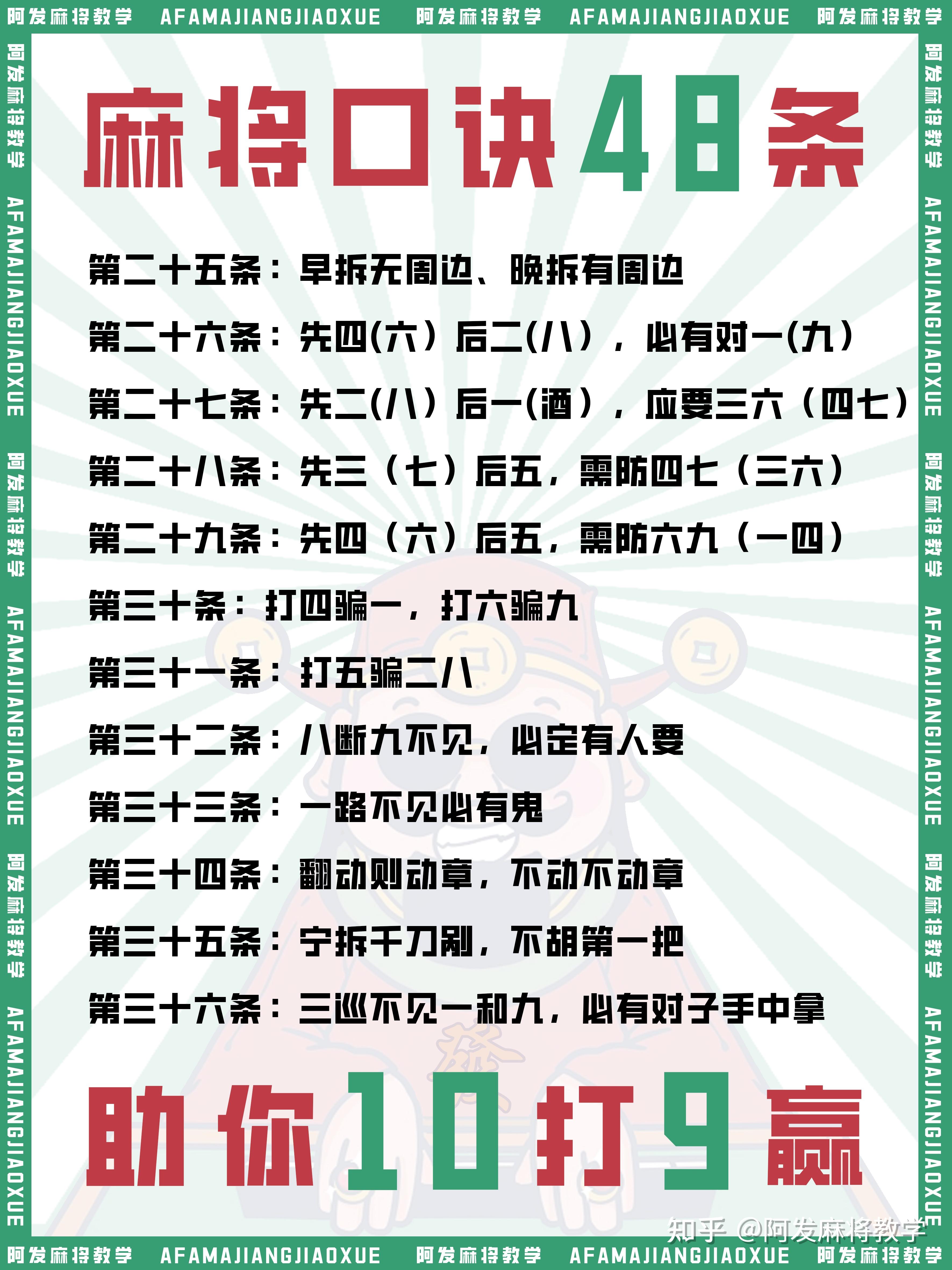 我来教大家“手机麻将的运气规律”(真的有挂)-第1张图片