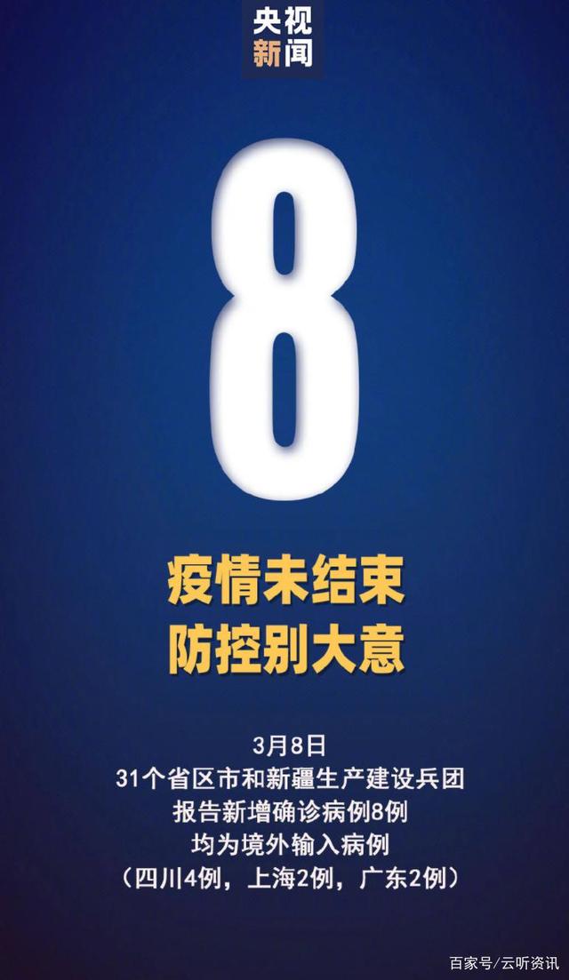 13日广东疫情速报-广东13号疫情报告-第1张图片
