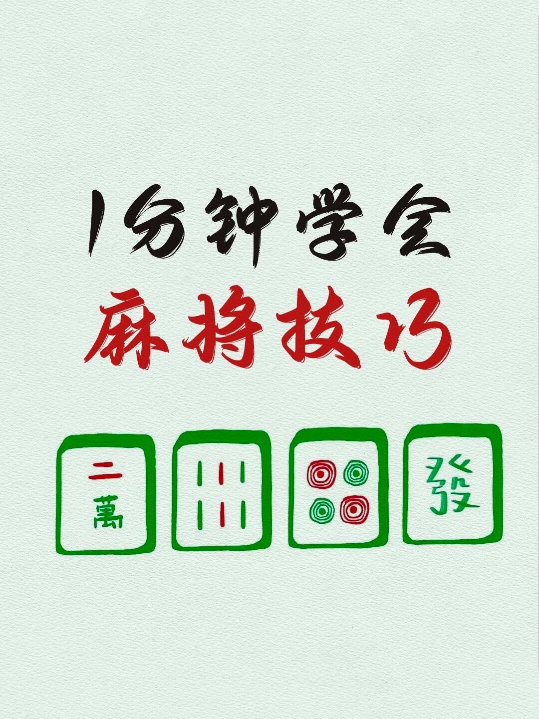 今日热议“微乐麻将可以装挂吗”实际有挂-第1张图片