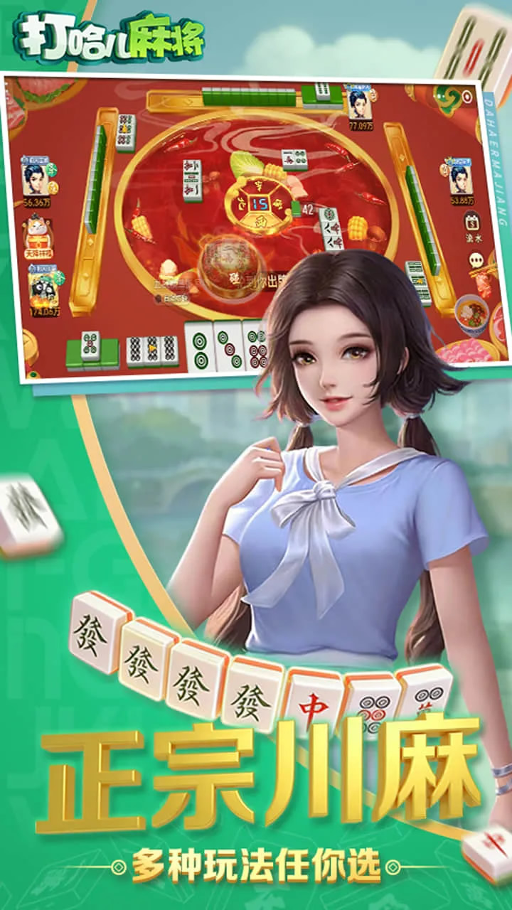 分享一款“一分钟讲解打哈儿麻将开挂	”分享装挂步骤-第1张图片