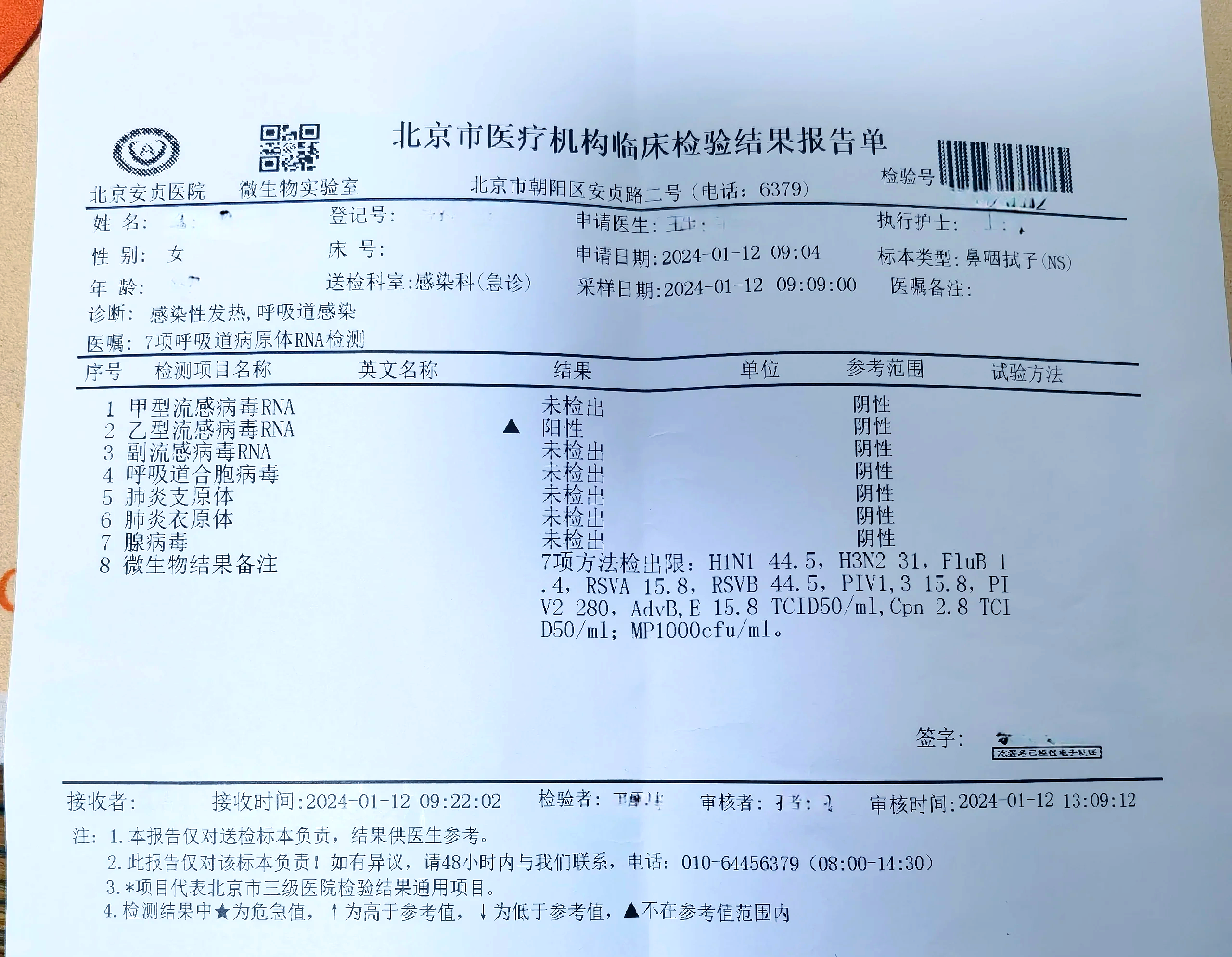 “上海新增本土确诊病例2例	” 上海新增本土确诊病例2例？-第3张图片