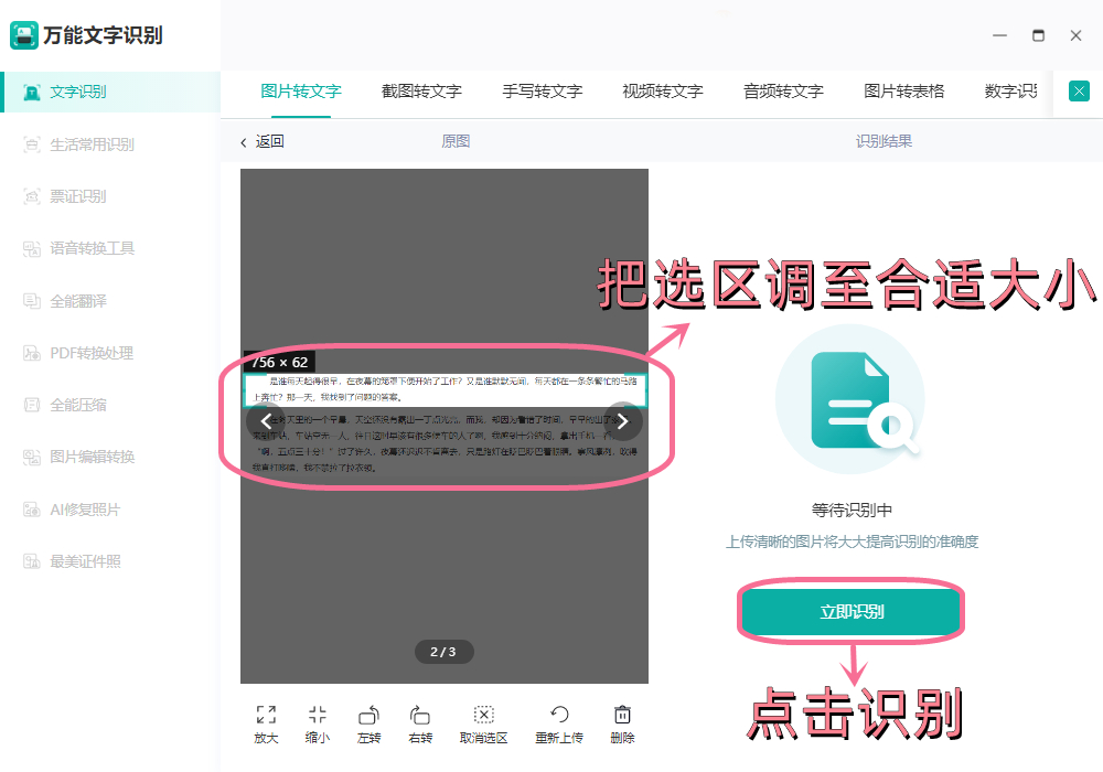 今日教程“跑胡子挂”开挂详细教学-第2张图片