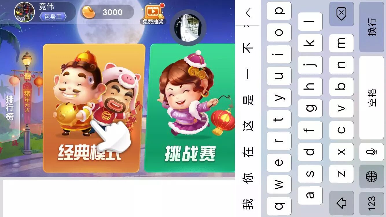 分享科普“微信斗地主透视挂”原来真的有挂-第1张图片