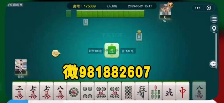 分析必看“微乐小程序有挂吗？	”实际有挂-第3张图片