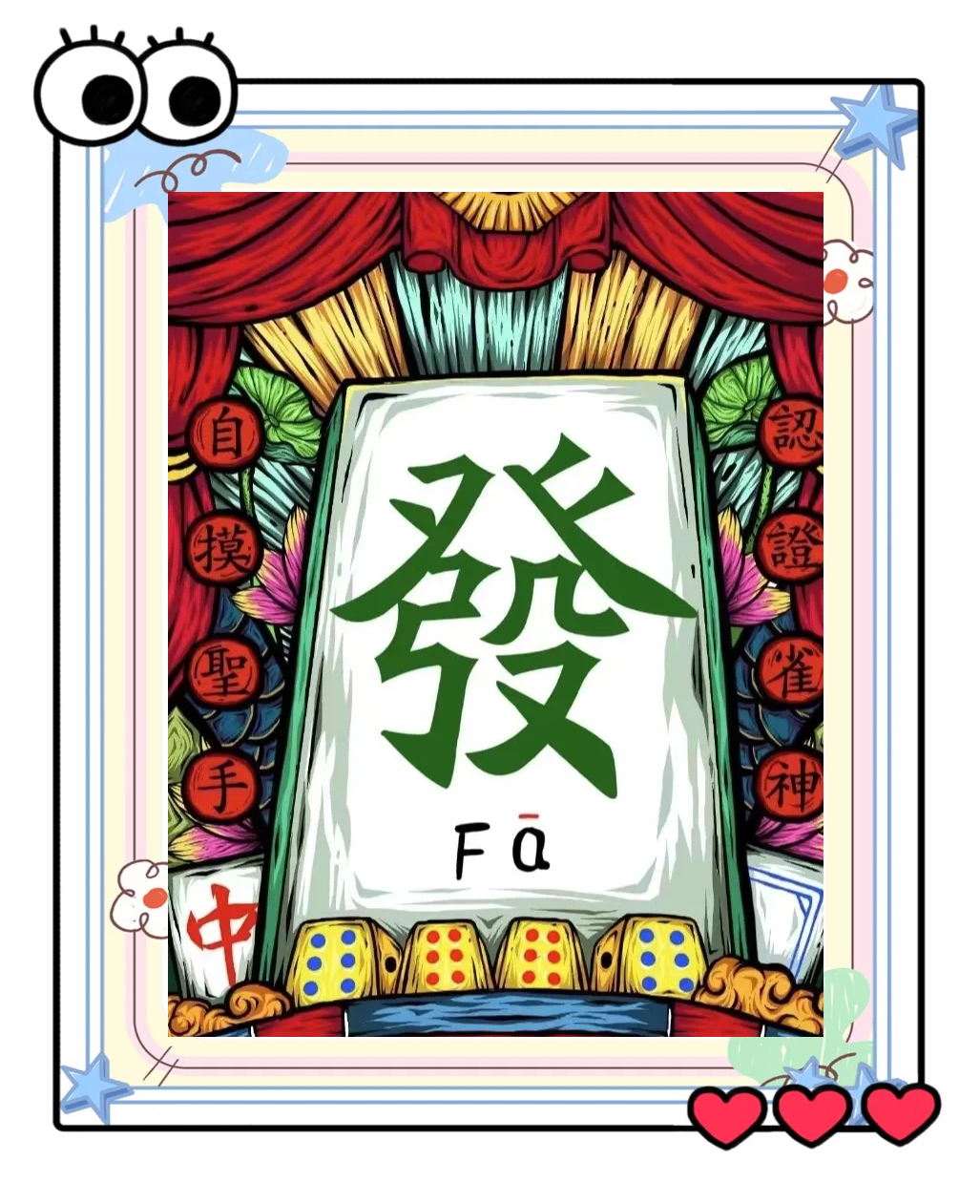 必看教程“微乐河北麻将小程序万能挂”分享装挂详-第3张图片