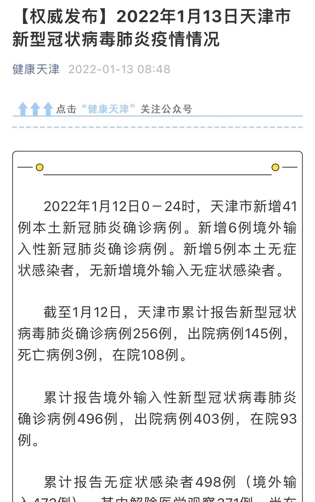 北京新增9例境外输入确诊︰(北京新增2例境外输入病例情况)-第2张图片