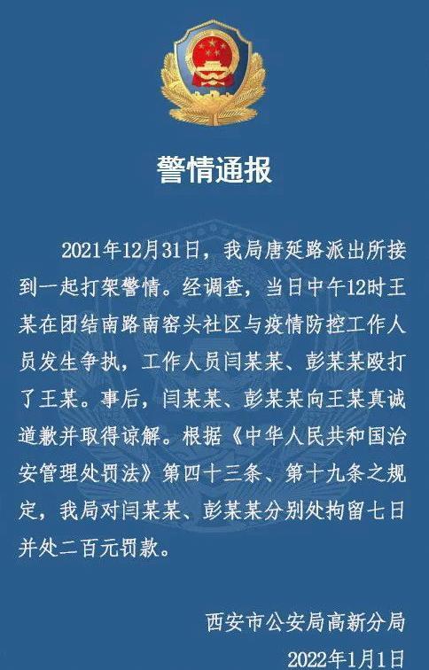 今日西安最新疫情︰(今日西安最新疫情通报)-第3张图片