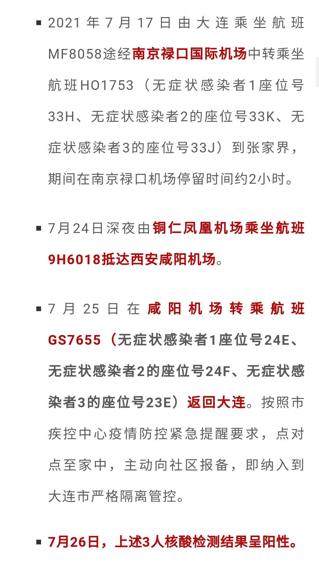新疆新增确诊27例无症状12例.新疆新增确诊病例27例-第1张图片
