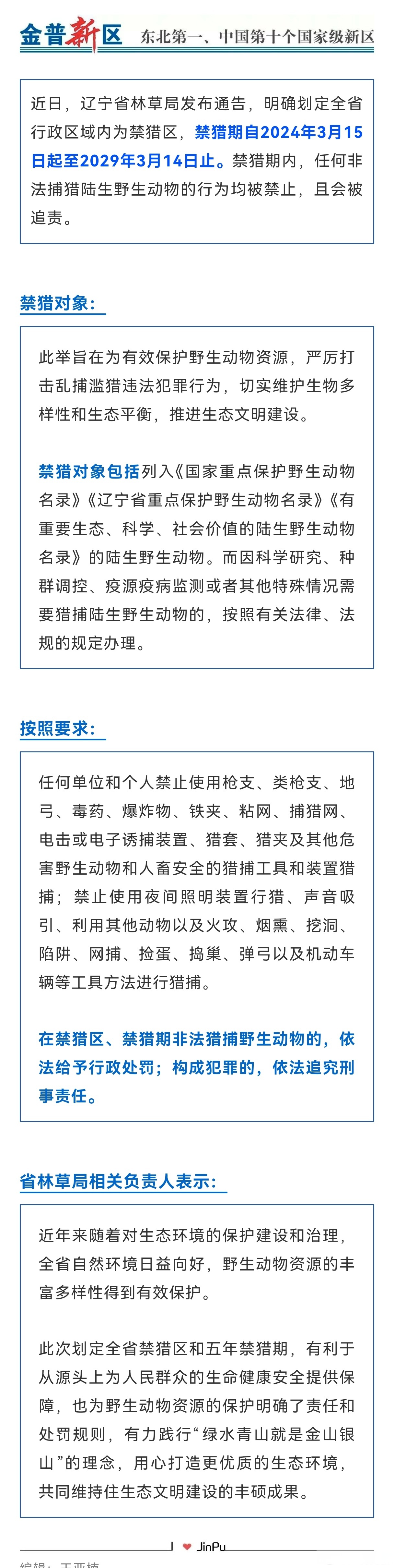 2024年南京疫情-2020年南京疫情通告-第1张图片