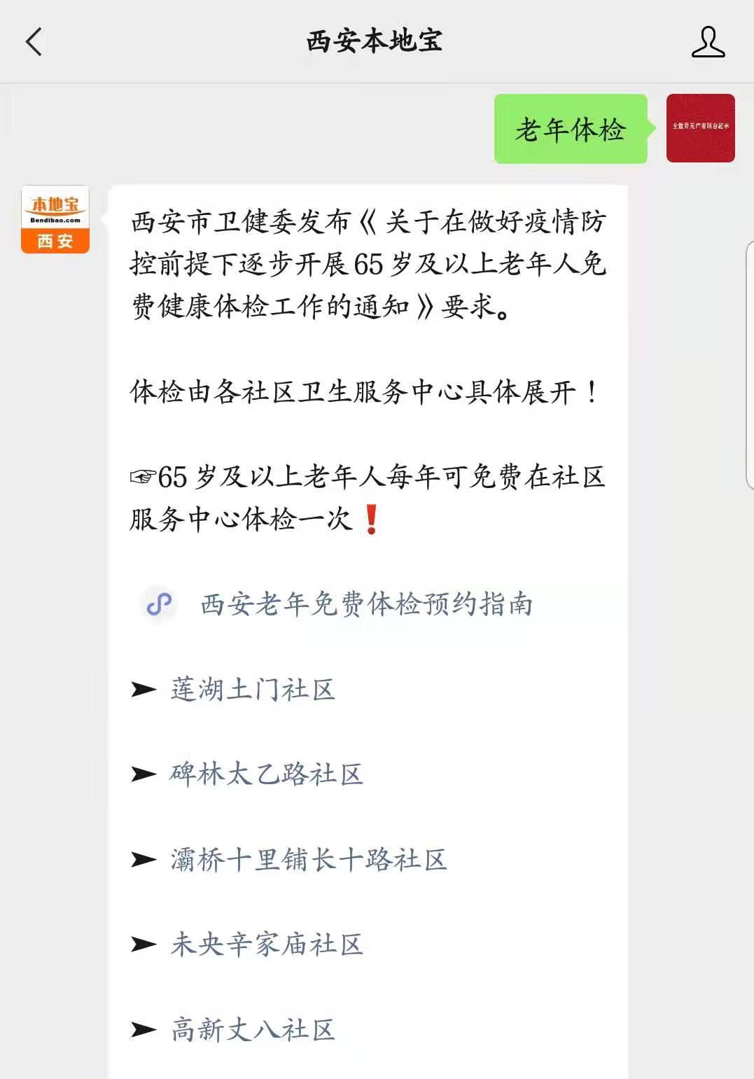 西安今天疫情最新通知︰(西安今天疫情最新通知数据)-第2张图片