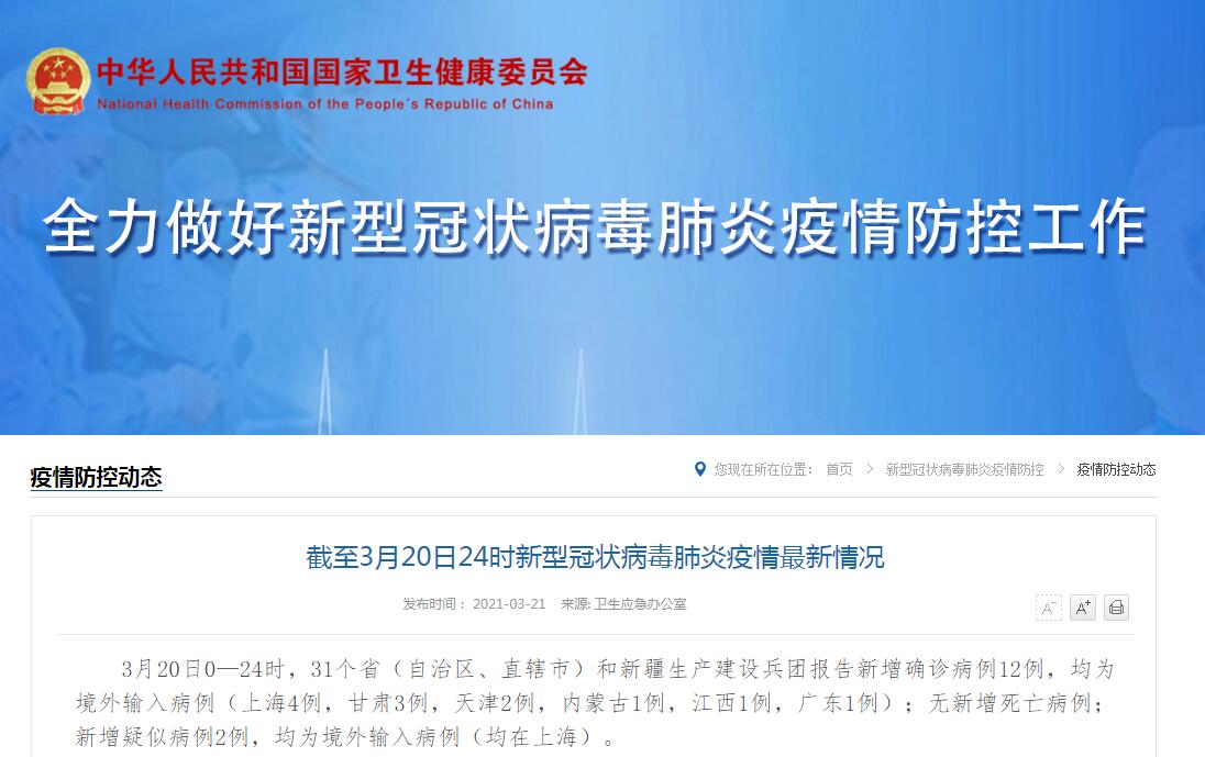 苏州新增确诊3例.苏州新增确诊3例病例-第1张图片