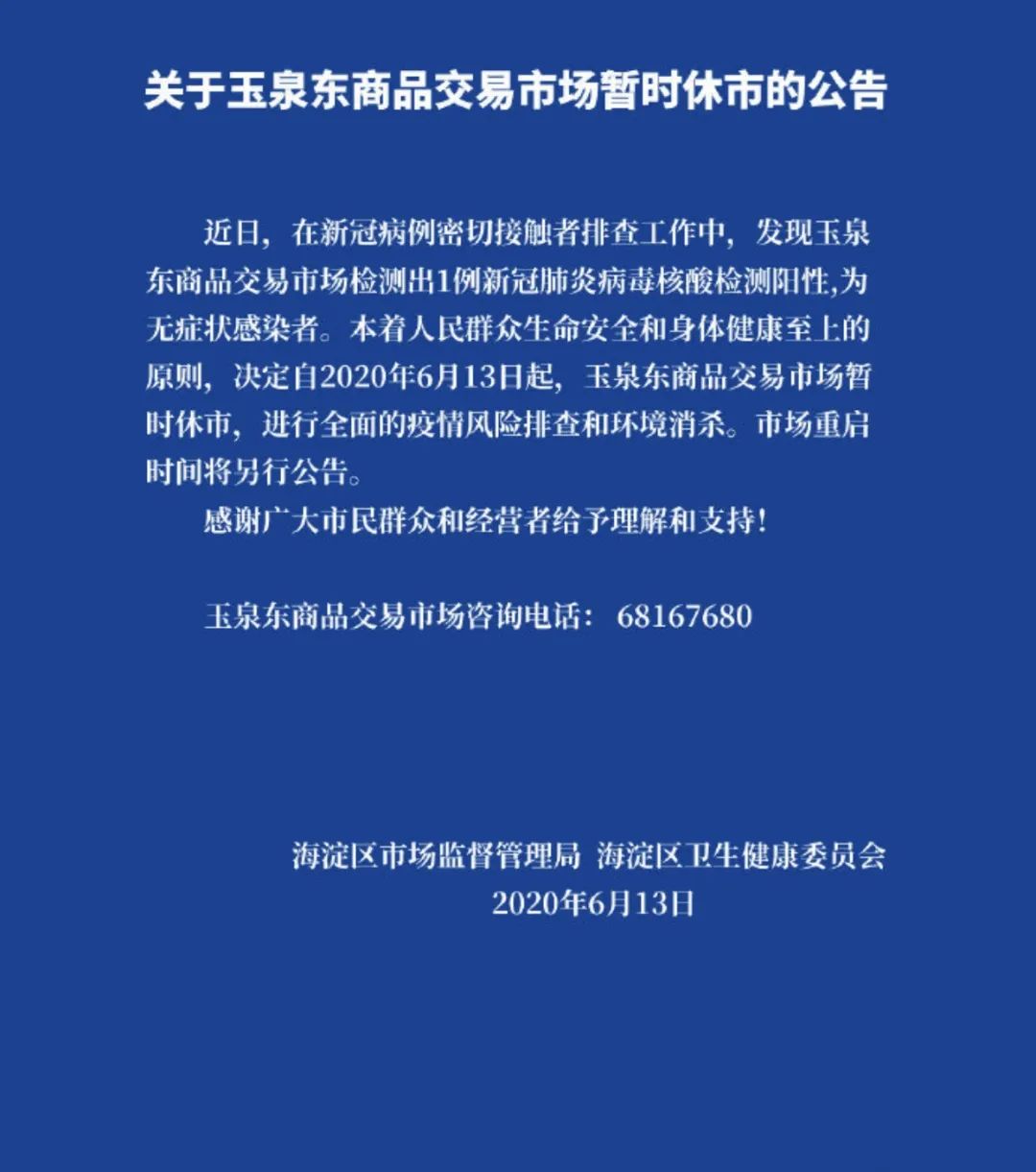 上海3地升中风险〃上海新增一个中风险-第2张图片