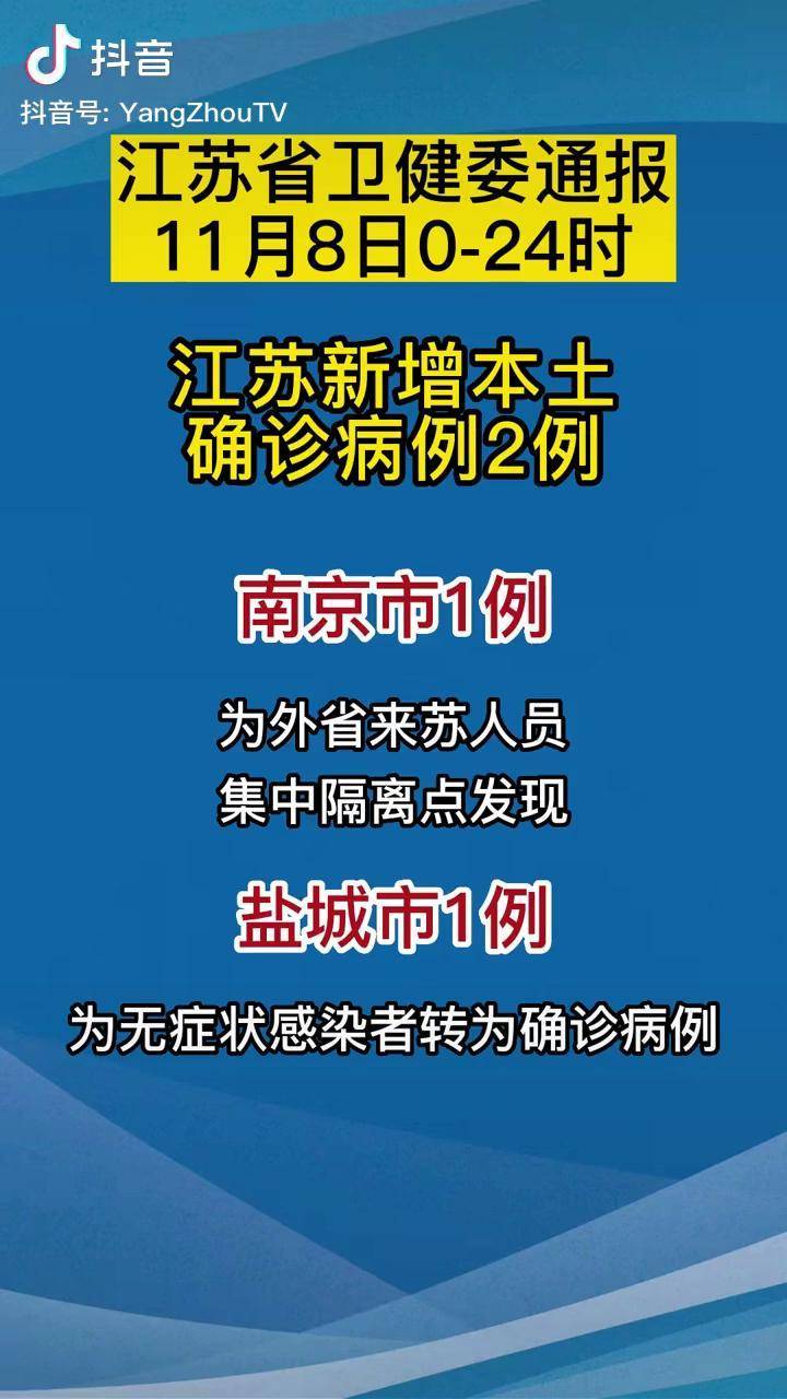 31省新增确诊30例-31省新增确诊30例其中本土8例-第3张图片