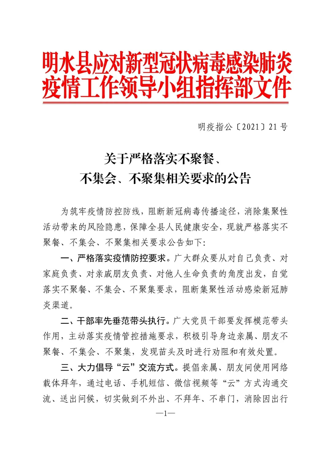 哈尔滨疫情最新规定〃哈尔滨疫情最新规定公告-第1张图片