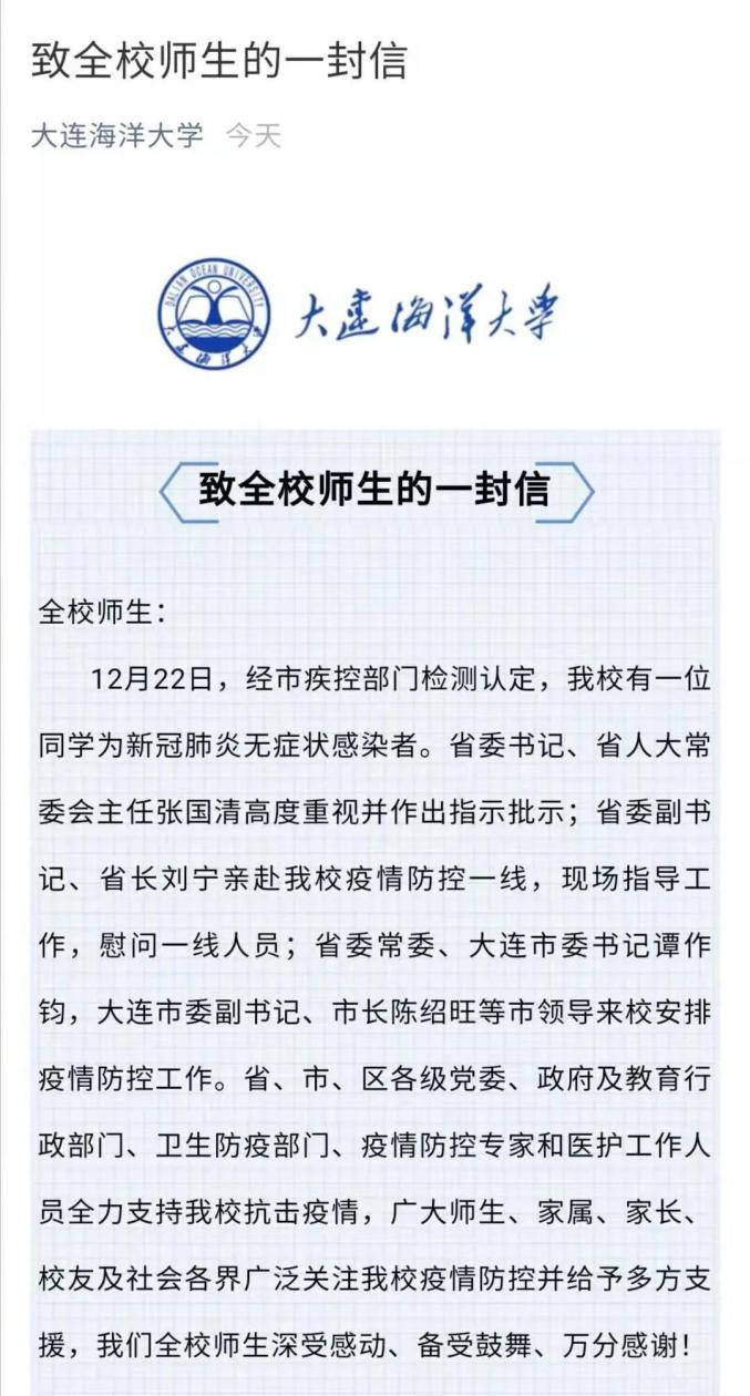 “辽宁新增8例本土确诊病例	” 辽宁新增8例本土确诊病例活动轨迹？-第1张图片