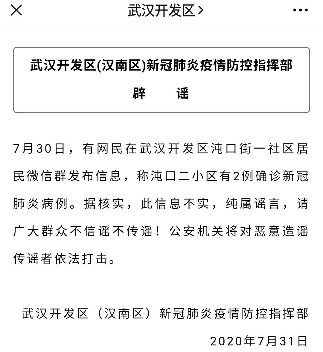 北京九区报告确诊病例-北京9日确诊病例小区-第2张图片