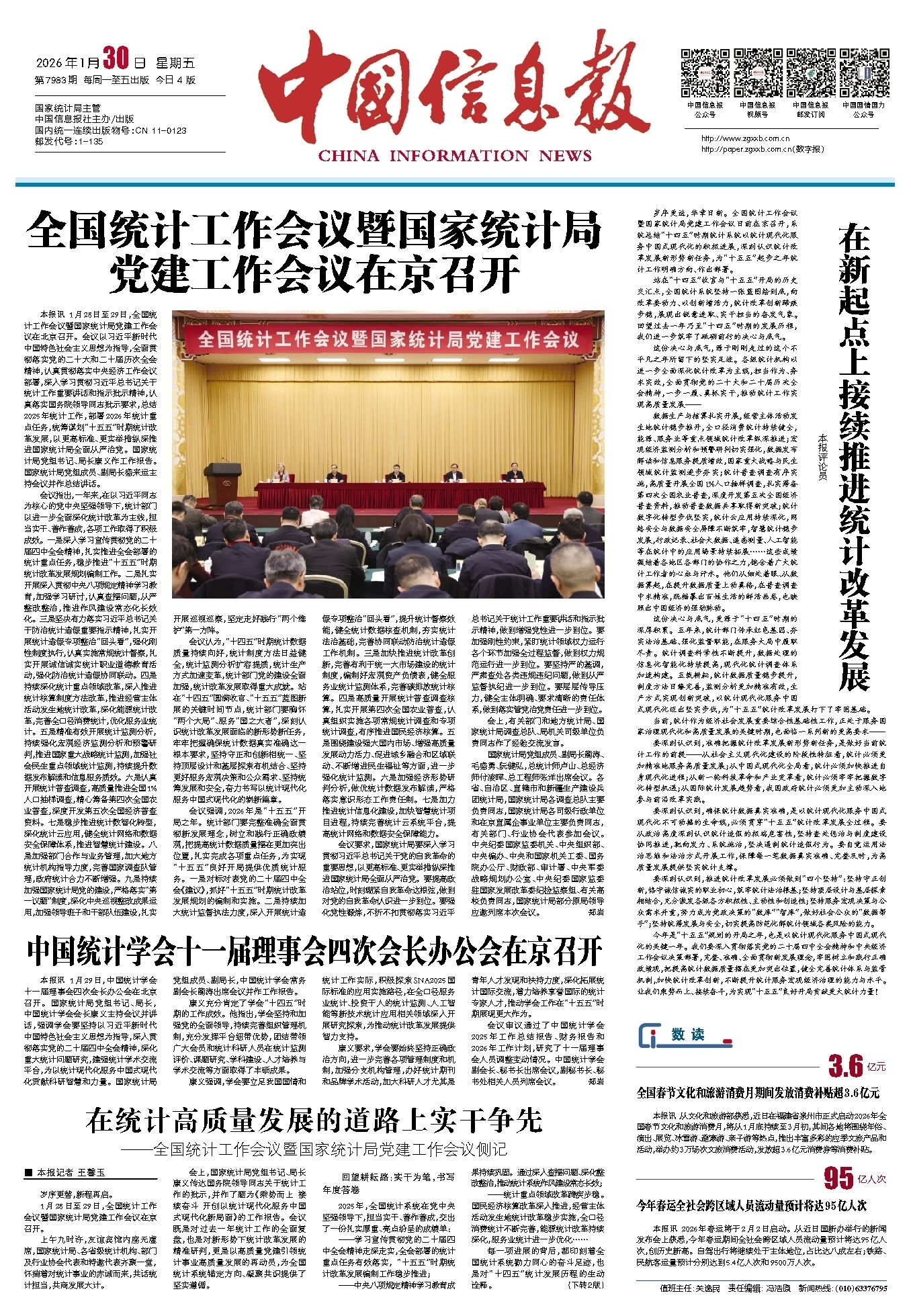 「中国疫情今天最新情况」〃中国疫情最近消息今天-第2张图片