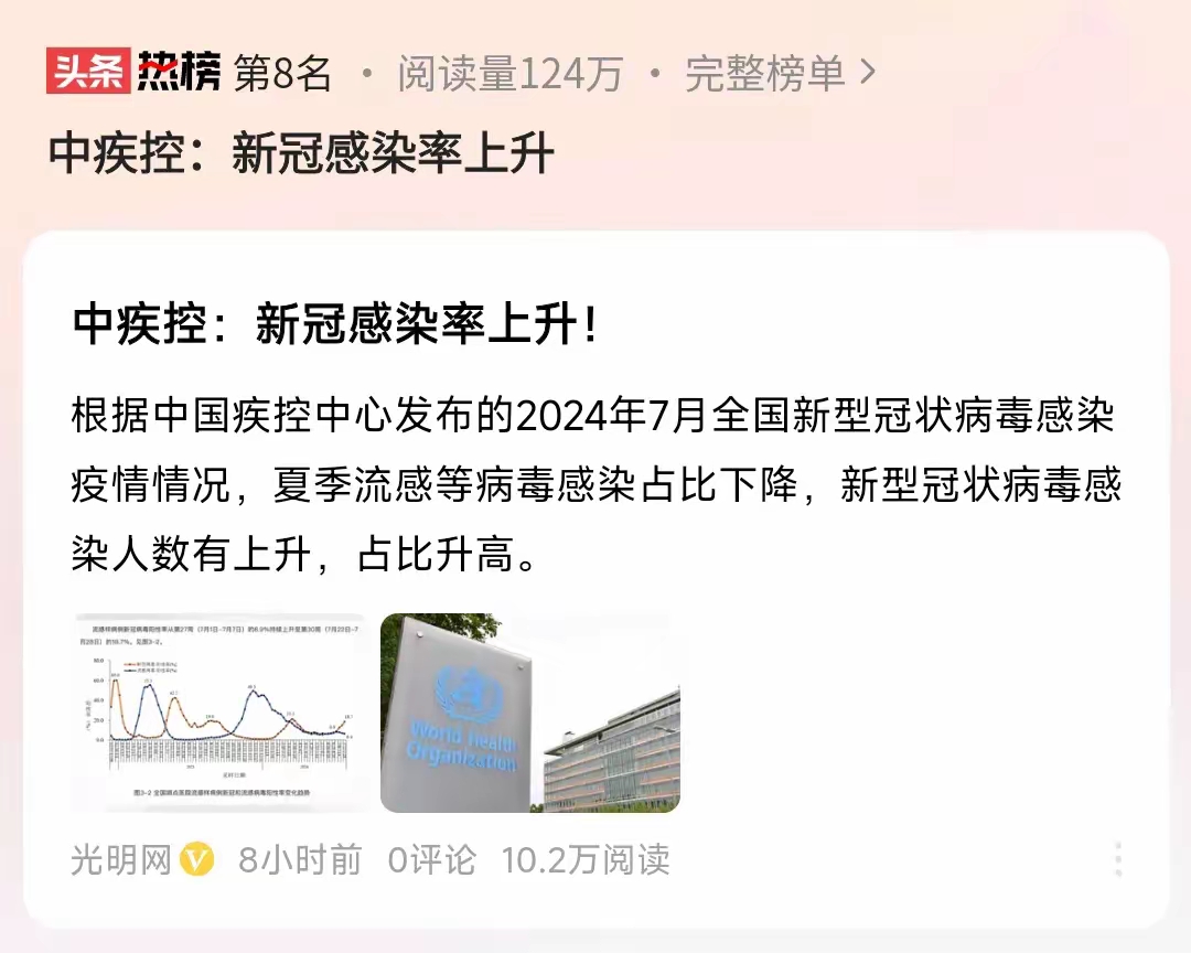 「中国疫情今天最新情况」〃中国疫情最近消息今天-第1张图片