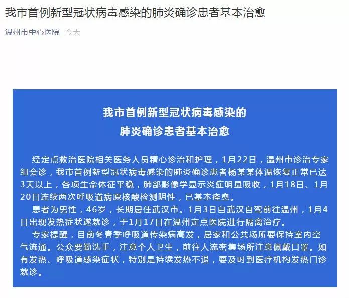 江西肺炎最新消息︰(江西肺炎最新情况)-第1张图片