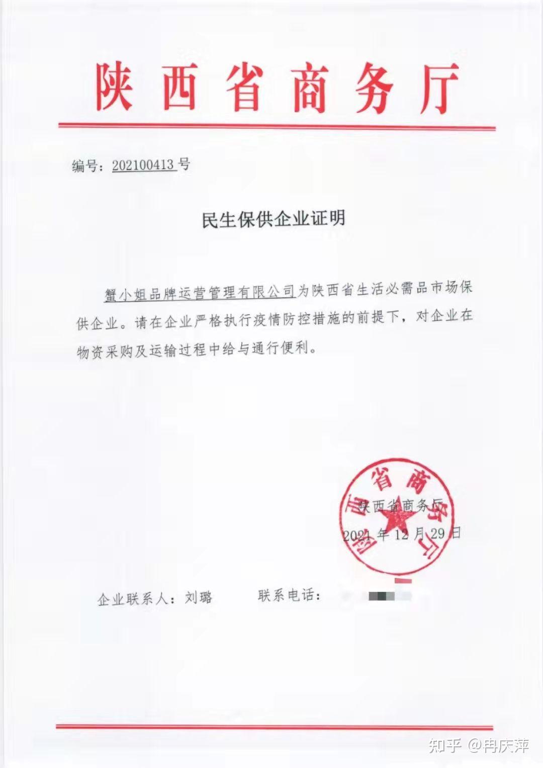 陕西新增21例-陕西新增1例本土详情-第2张图片