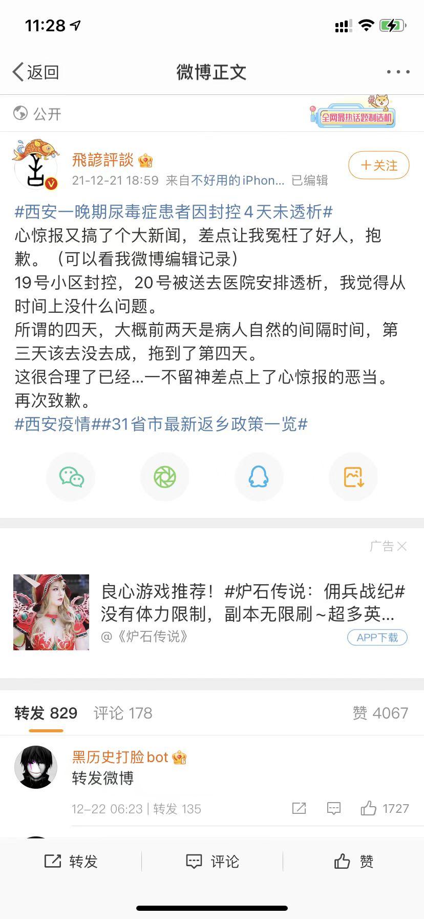 陕西新增21例-陕西新增1例本土详情-第3张图片