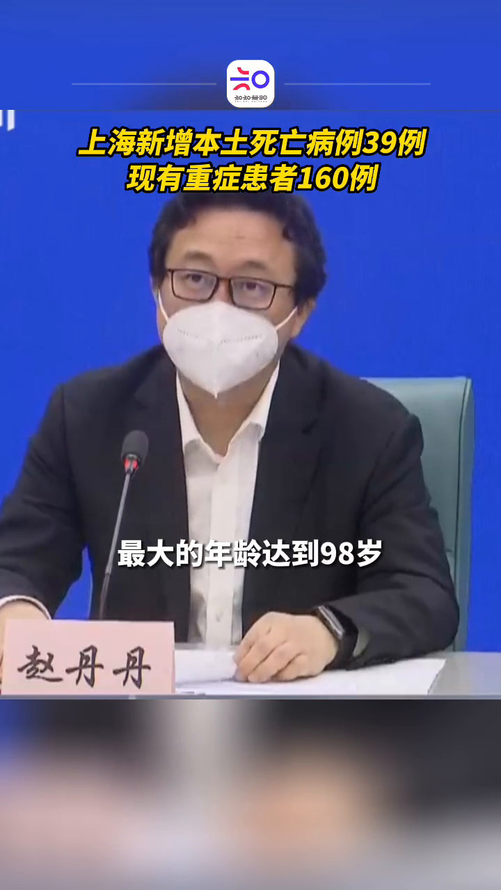 “上海新增” 上海新增患者？-第3张图片