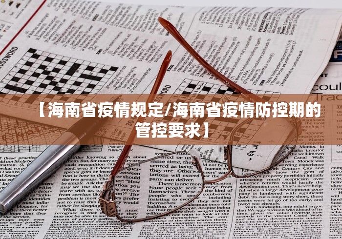 「31省区市新增确诊45例」〃31省区市新增确诊52例-第1张图片