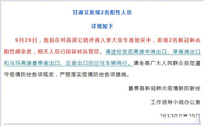 “甘肃新增1例本土无症状	” 甘肃新增1例本土无症状病例？-第1张图片