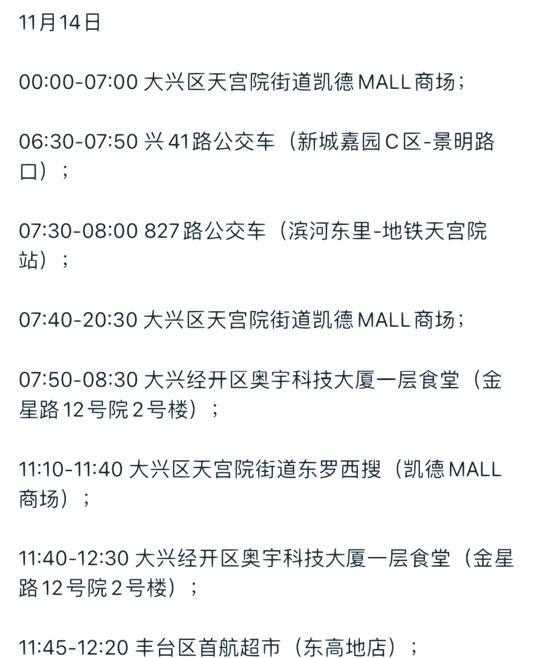 31省区市新增11例境外输入病例,31省区市新增境外输入确诊17例-第2张图片