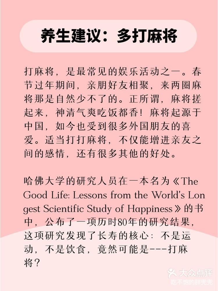 揭秘科普“九九麻将可以开挂吗？”原来真可以开挂-第1张图片
