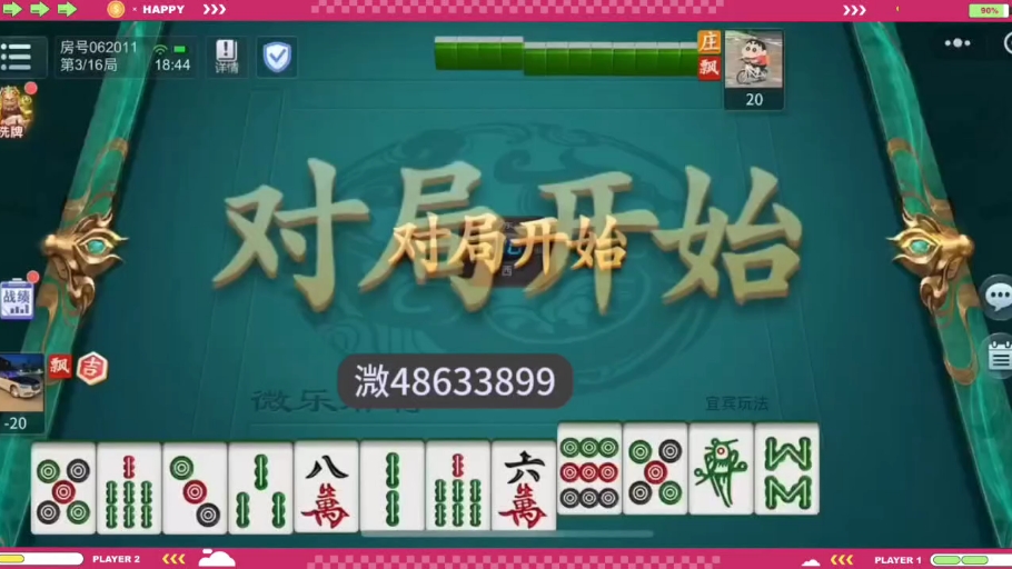 我来教大家“山西微乐麻将助赢神器购买可试用	”详细开挂玩法-第3张图片
