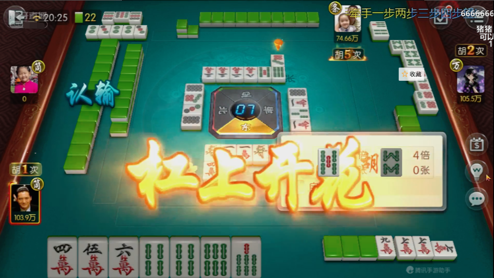 玩家热议“乐胡麻将系统有什么规律”开挂详细教学-第3张图片