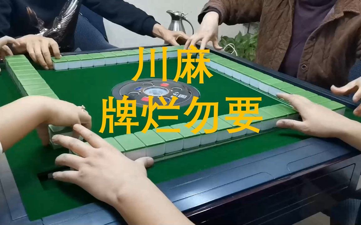 我来告诉你“蜀山四川麻将有免费挂吗	”其实真的有挂-第1张图片