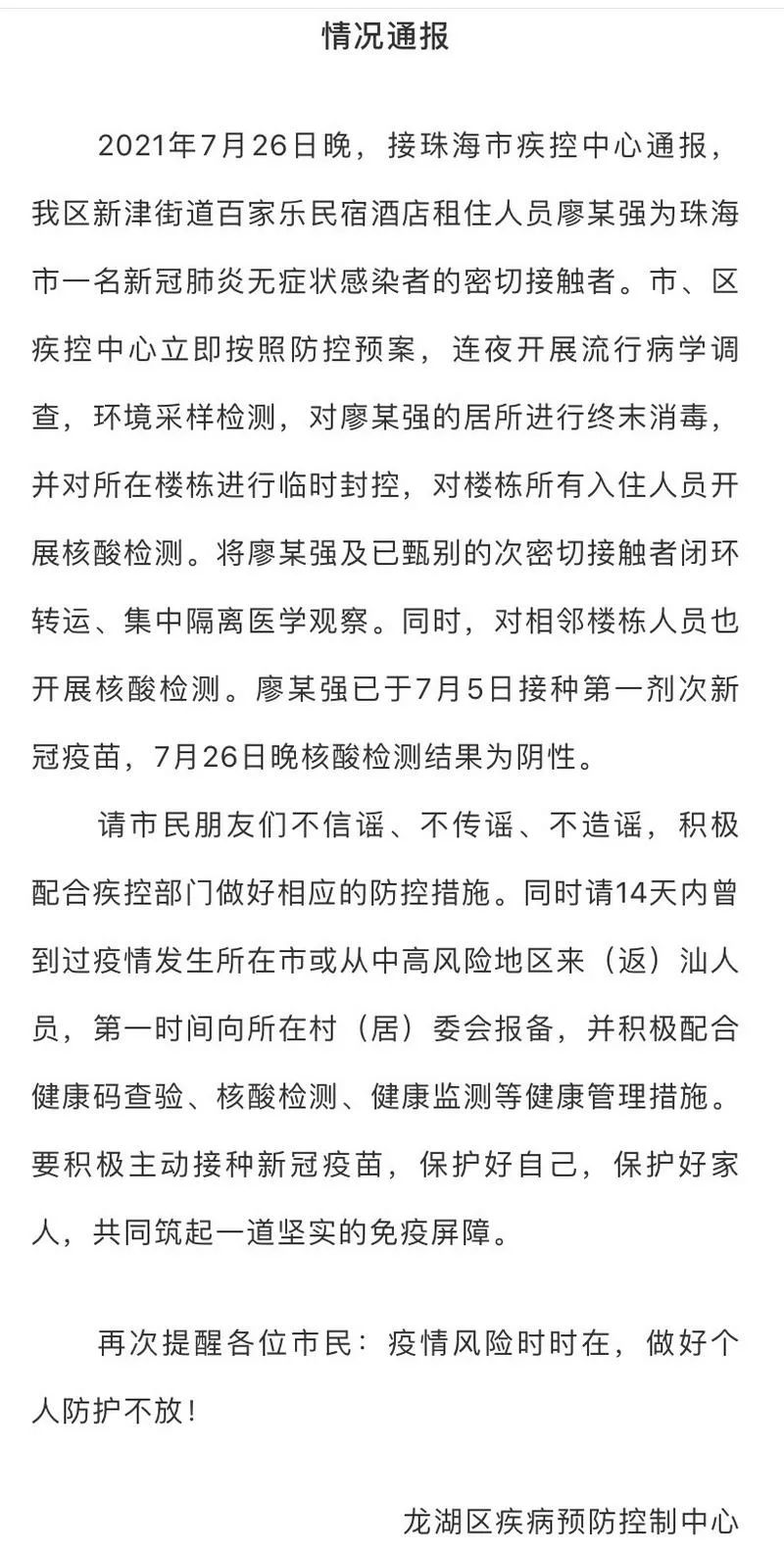 安徽2例无症状感染者详情︰(安徽新增无症状感染者1例 附最新情况通报)-第1张图片